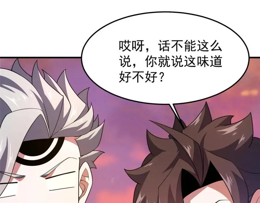 226 被坑的白寅 第66页