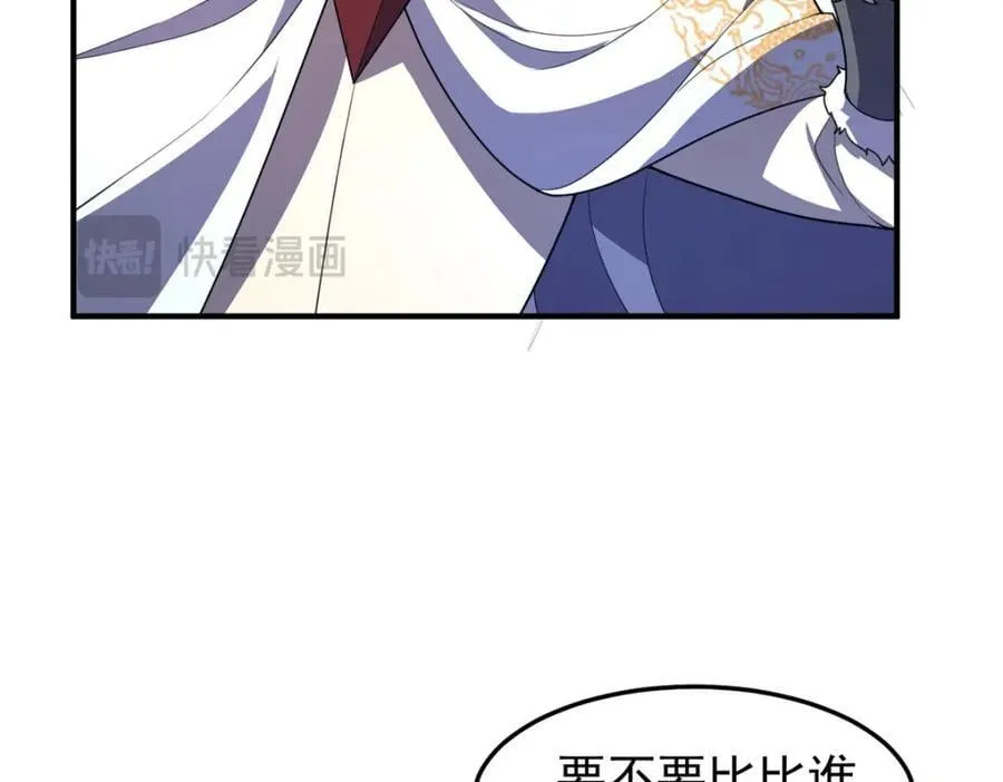 226 被坑的白寅 第71页