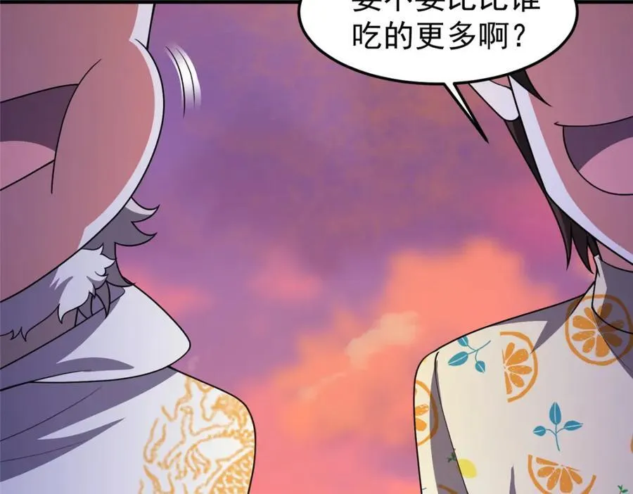 226 被坑的白寅 第72页