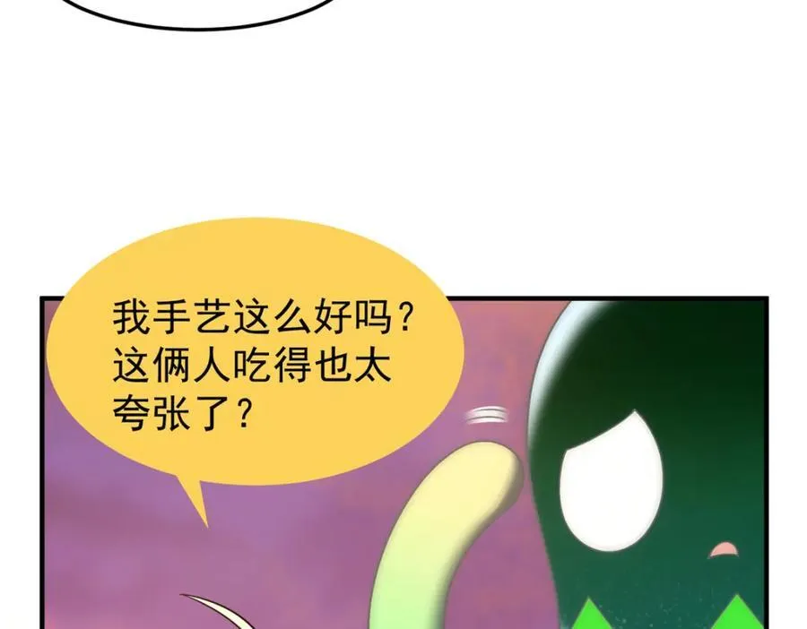 226 被坑的白寅 第74页