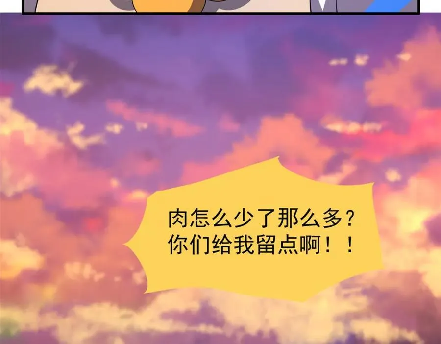 226 被坑的白寅 第76页