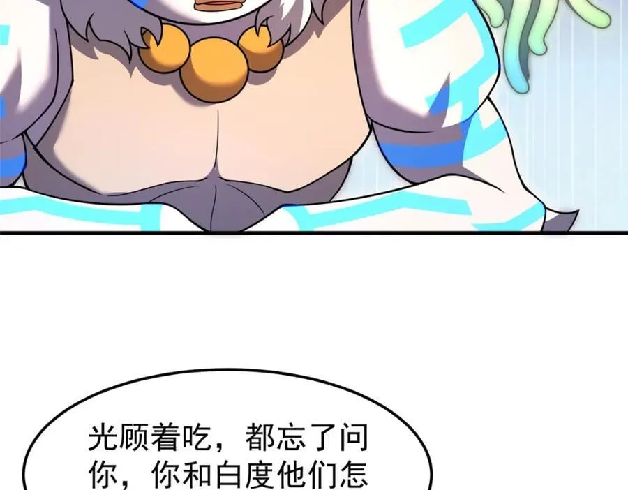 226 被坑的白寅 第83页