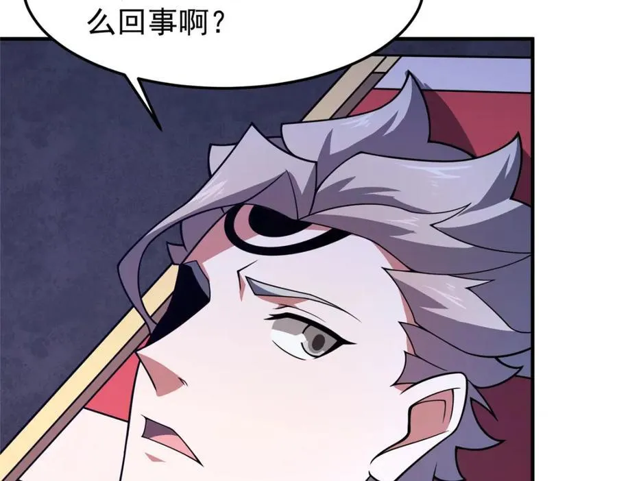 226 被坑的白寅 第84页