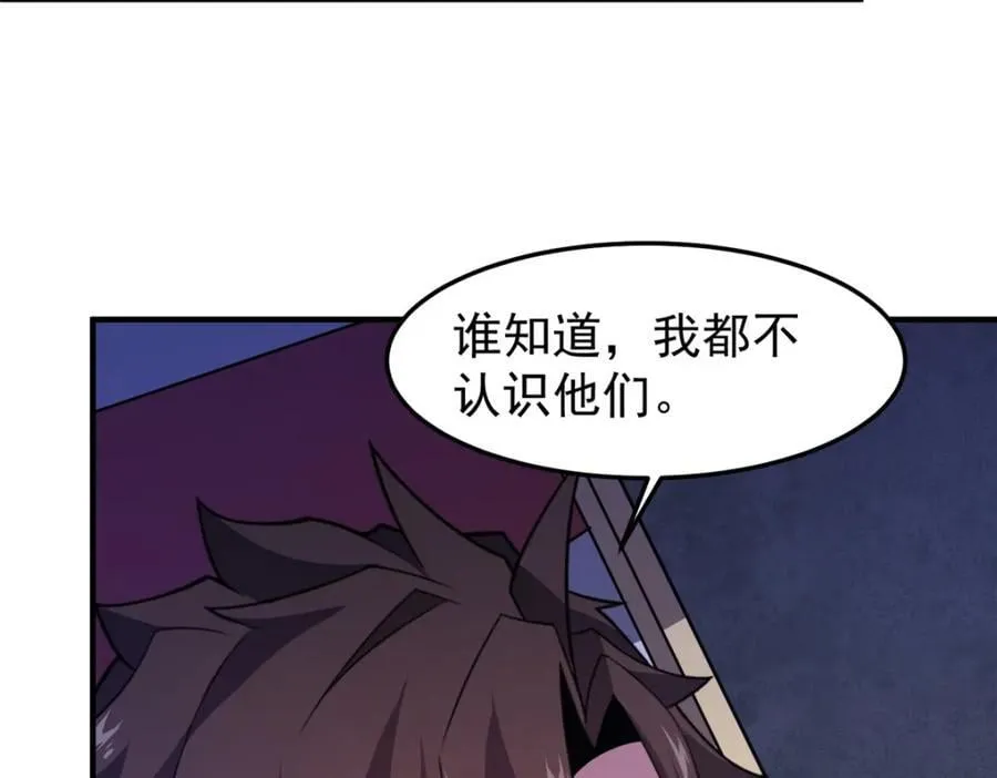 226 被坑的白寅 第86页