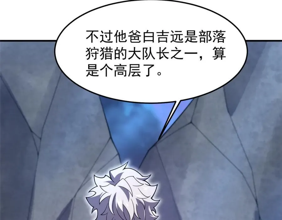 226 被坑的白寅 第91页