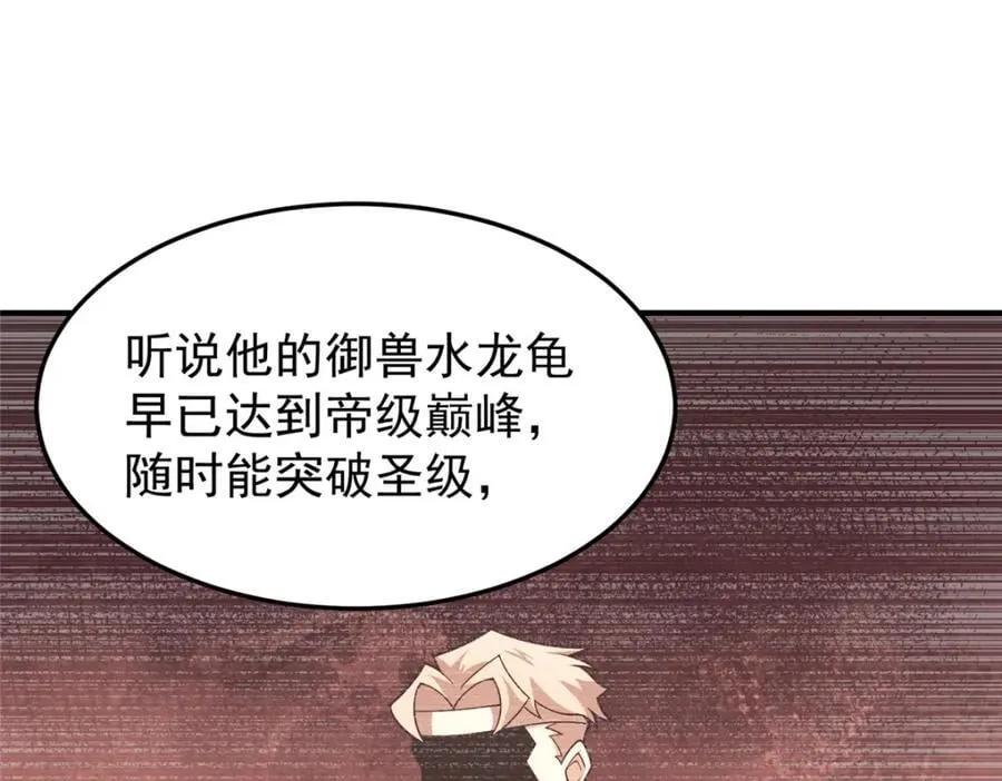 226 被坑的白寅 第94页