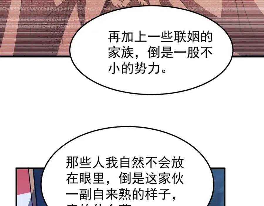226 被坑的白寅 第96页