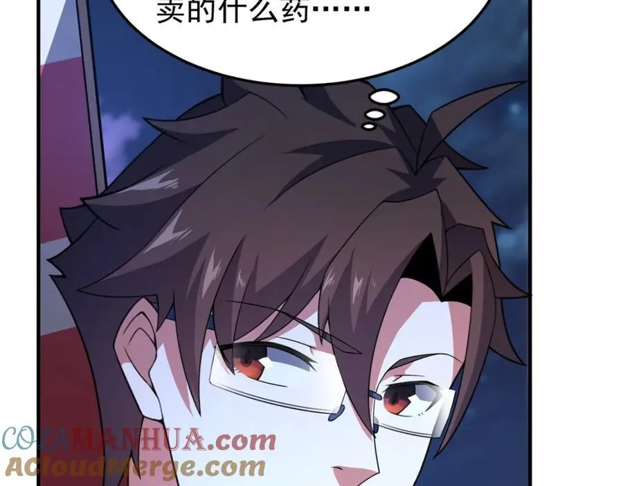 226 被坑的白寅 第97页