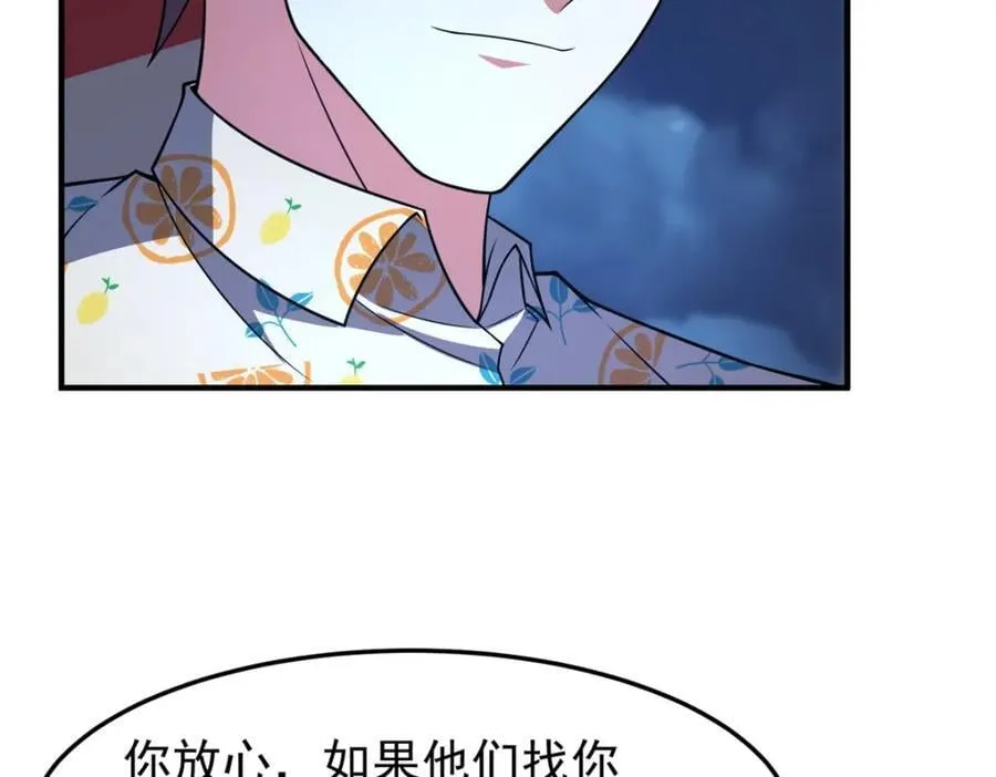 226 被坑的白寅 第98页