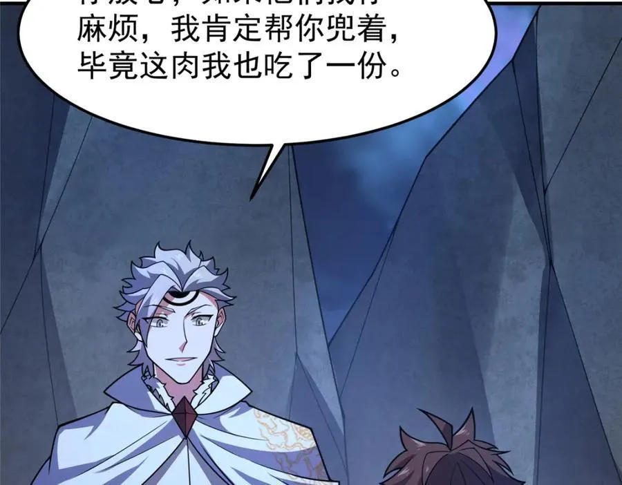 226 被坑的白寅 第99页