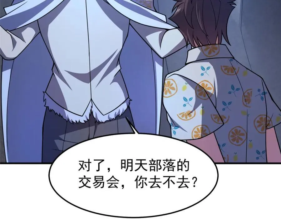 226 被坑的白寅 第100页