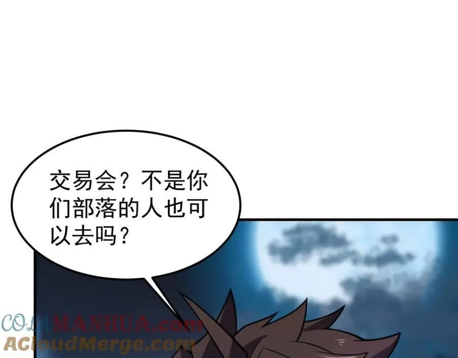 226 被坑的白寅 第101页