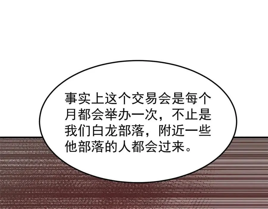 226 被坑的白寅 第104页