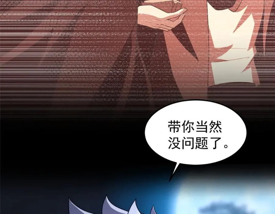 226 被坑的白寅 第106页