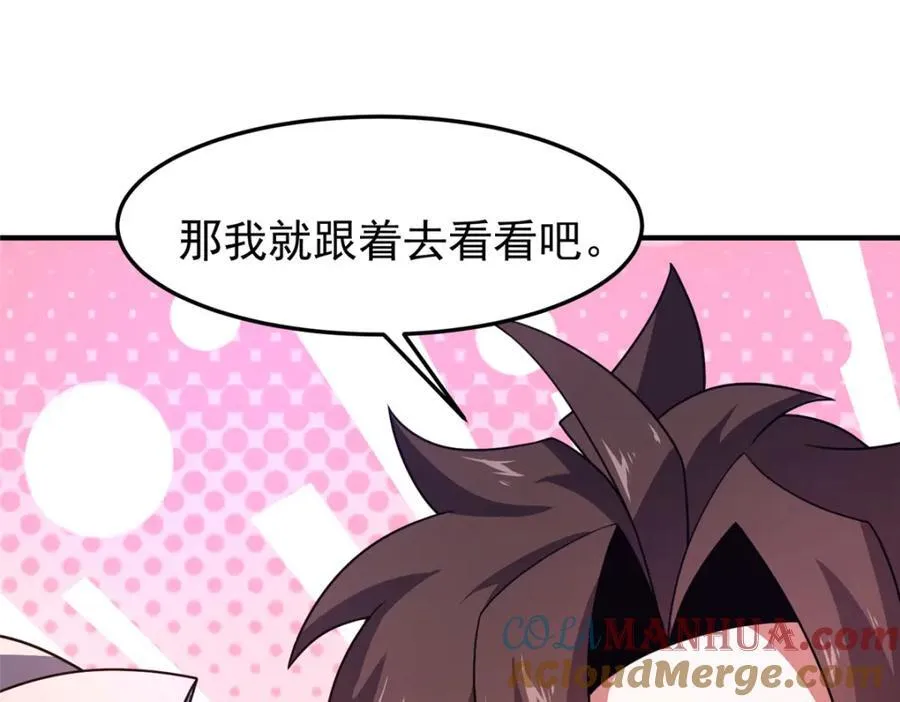 226 被坑的白寅 第109页