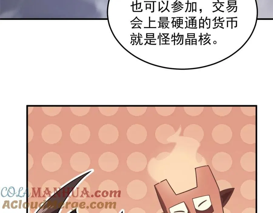 227 交易会捡漏 第21页