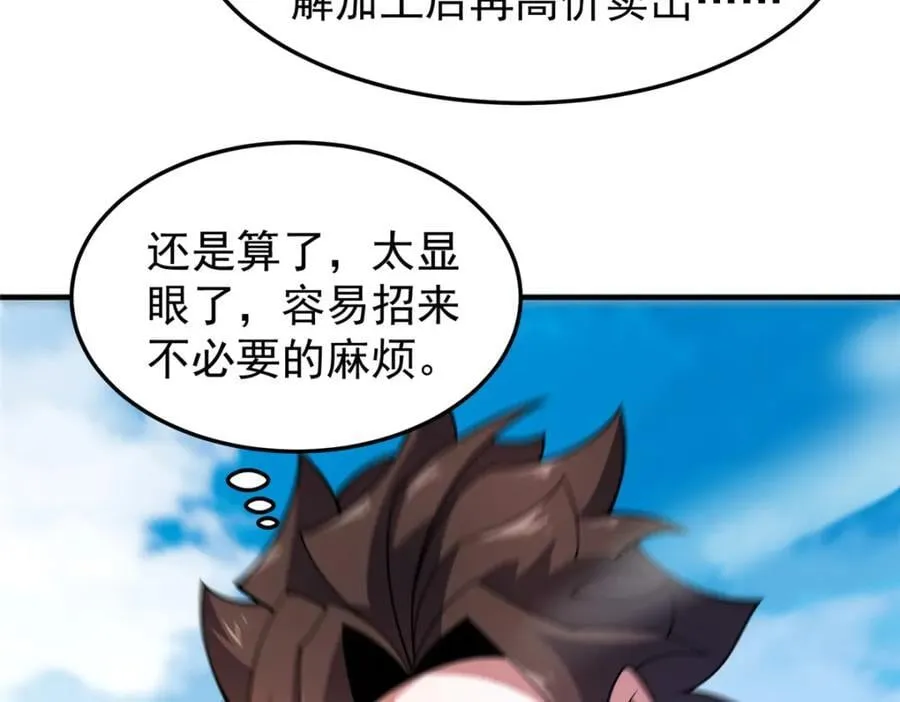227 交易会捡漏 第24页