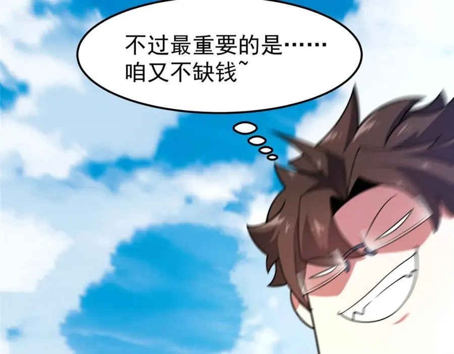 227 交易会捡漏 第28页