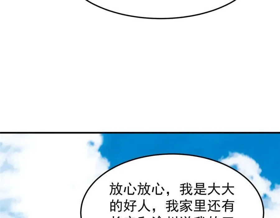 227 交易会捡漏 第35页