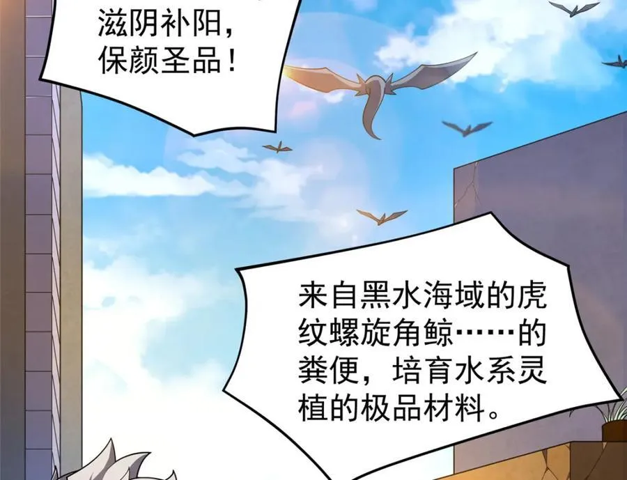 227 交易会捡漏 第46页