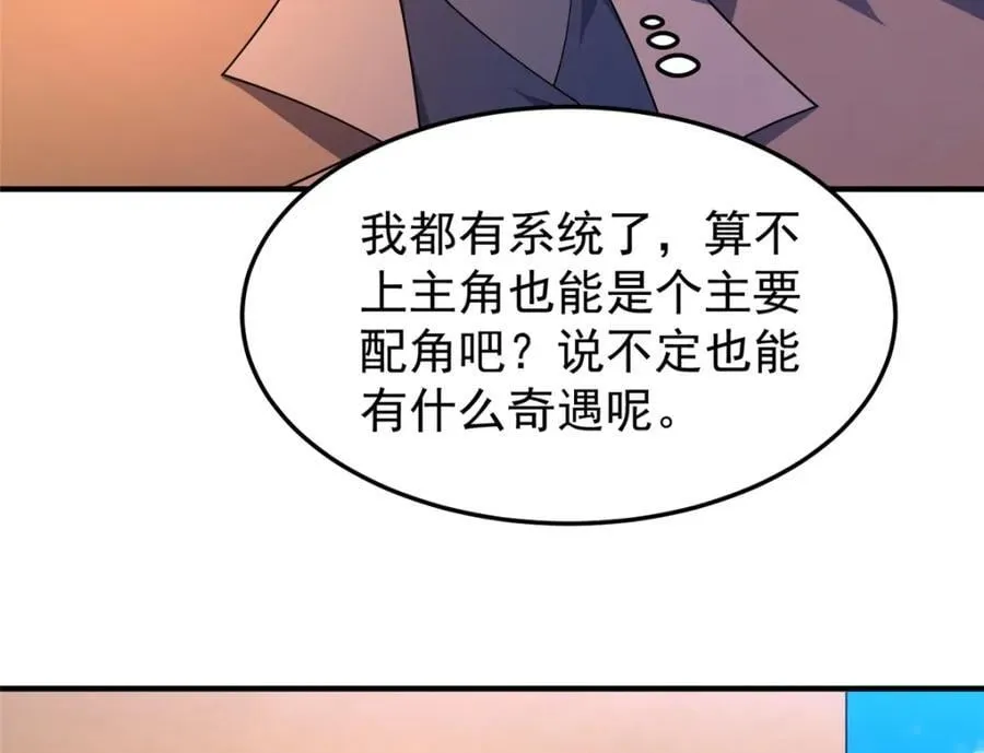 227 交易会捡漏 第54页