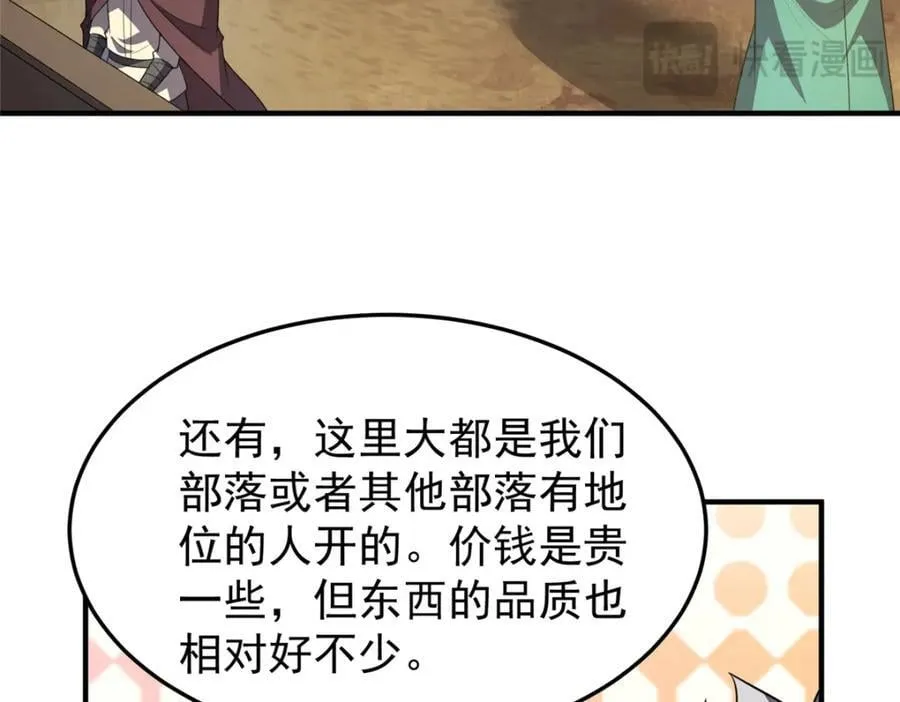 227 交易会捡漏 第60页