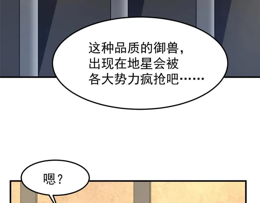 227 交易会捡漏 第70页