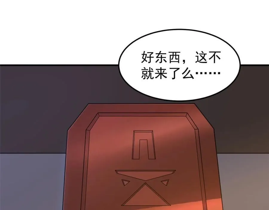 227 交易会捡漏 第75页