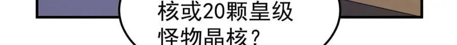 227 交易会捡漏 第80页
