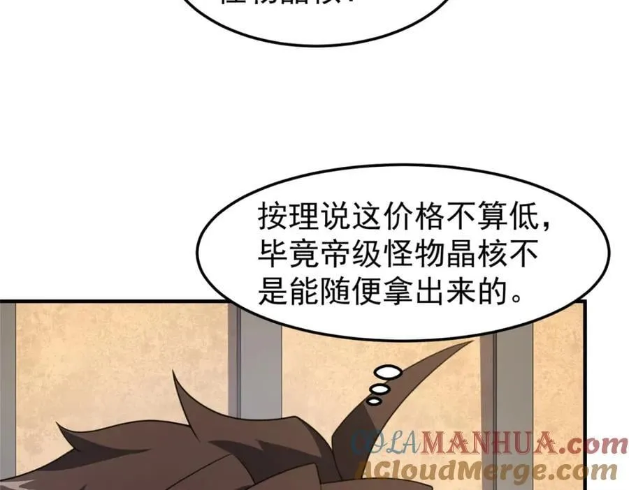 227 交易会捡漏 第81页