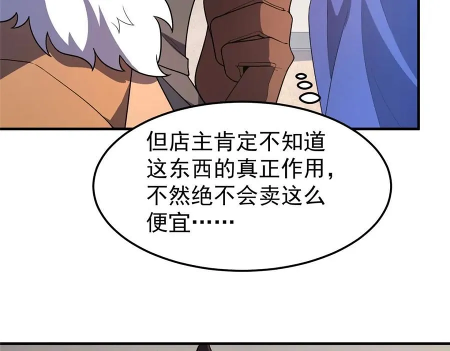 227 交易会捡漏 第84页