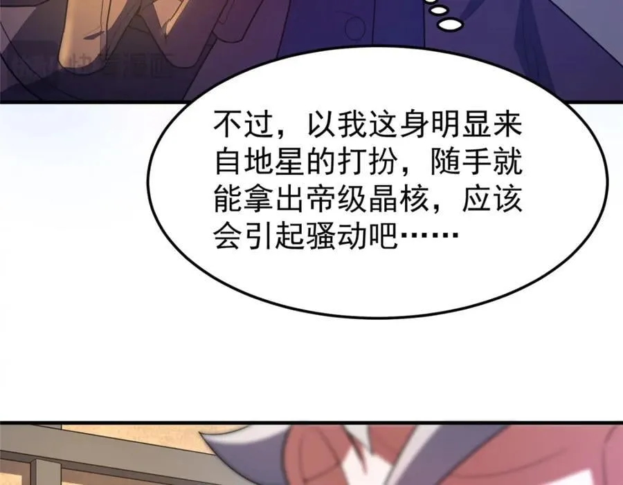 227 交易会捡漏 第88页