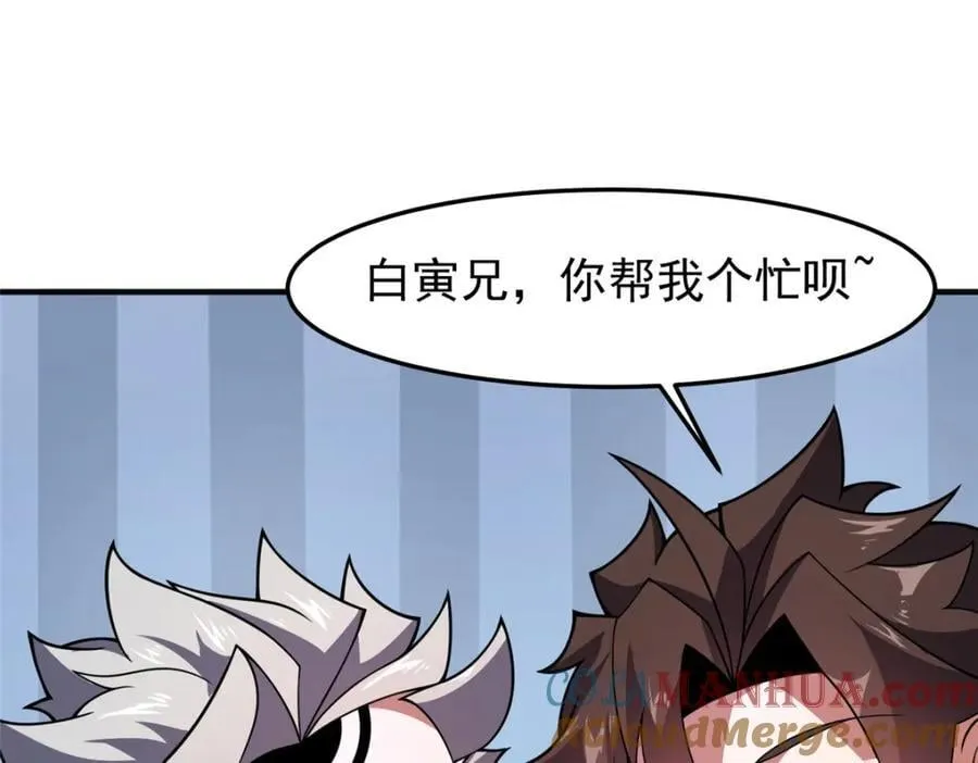 227 交易会捡漏 第93页