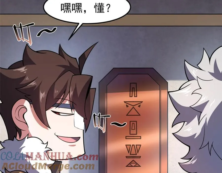227 交易会捡漏 第97页