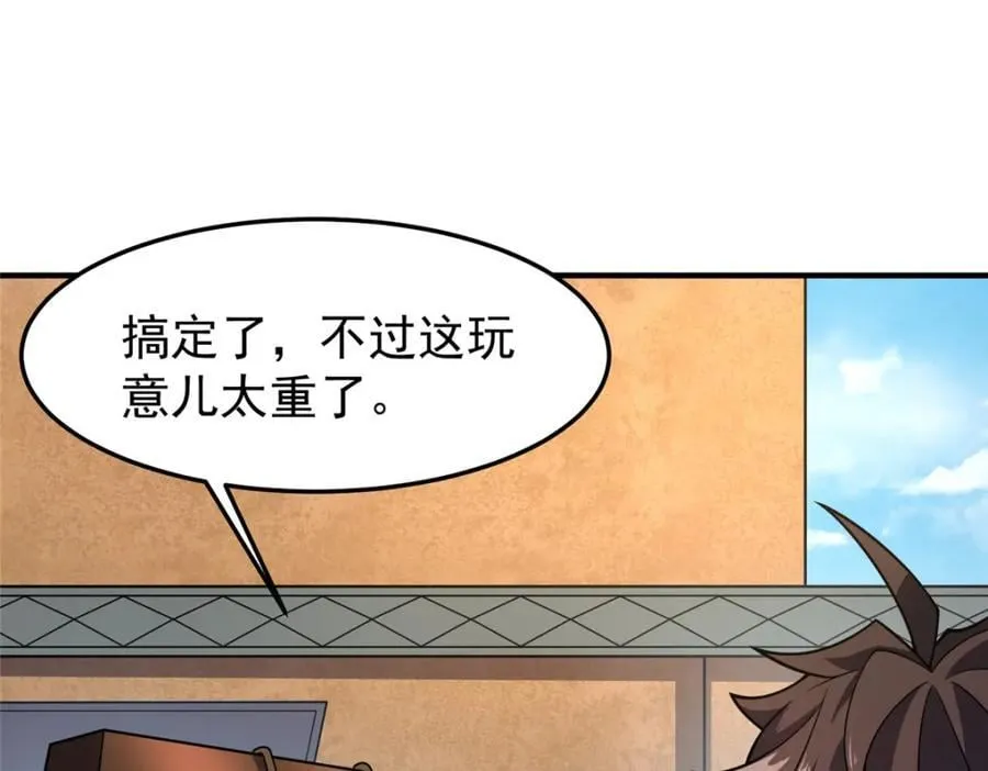 227 交易会捡漏 第114页