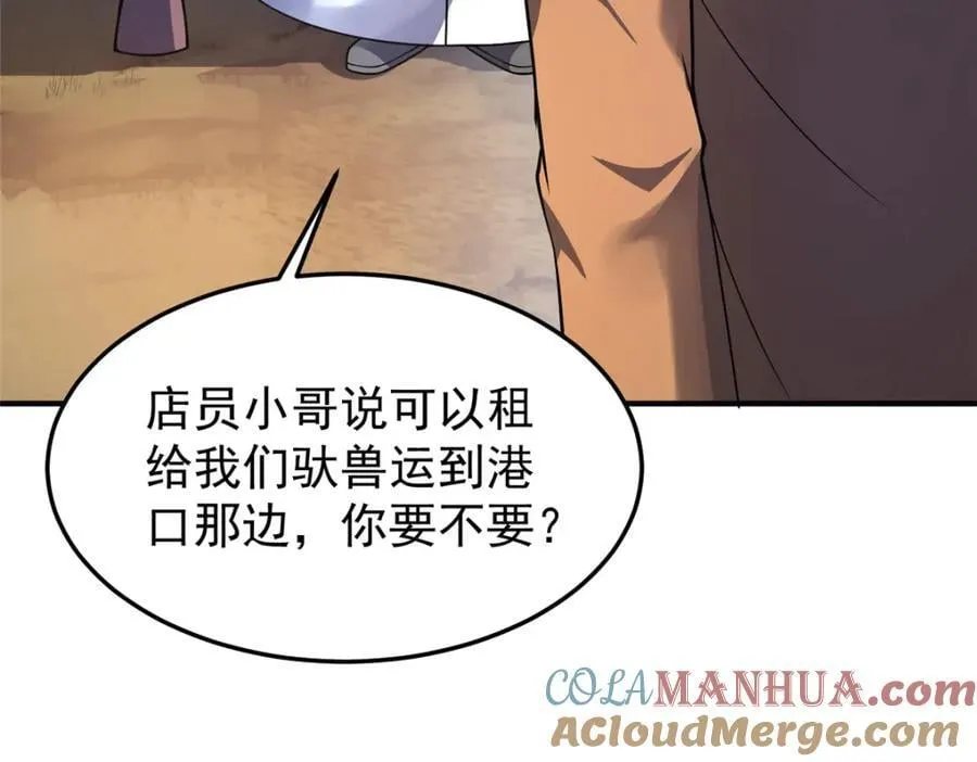 227 交易会捡漏 第117页