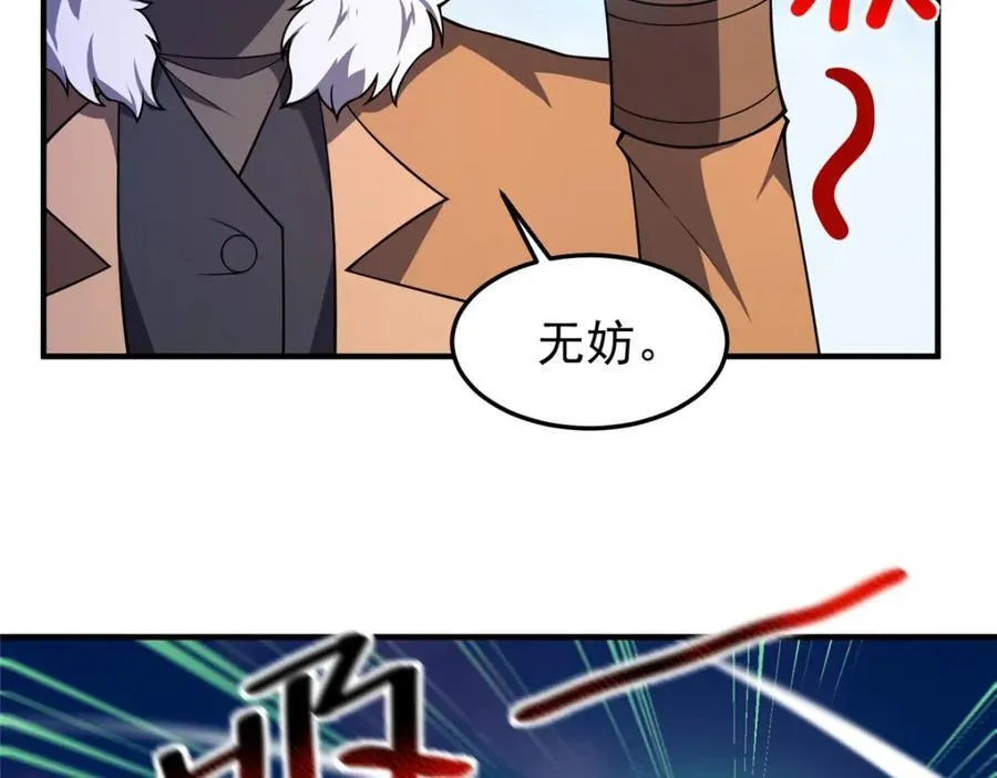 227 交易会捡漏 第120页