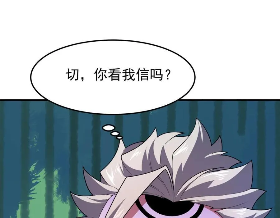 227 交易会捡漏 第135页