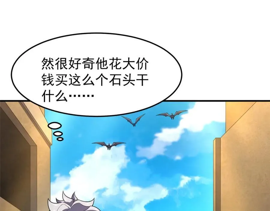 228 小黄“怀了” 第3页