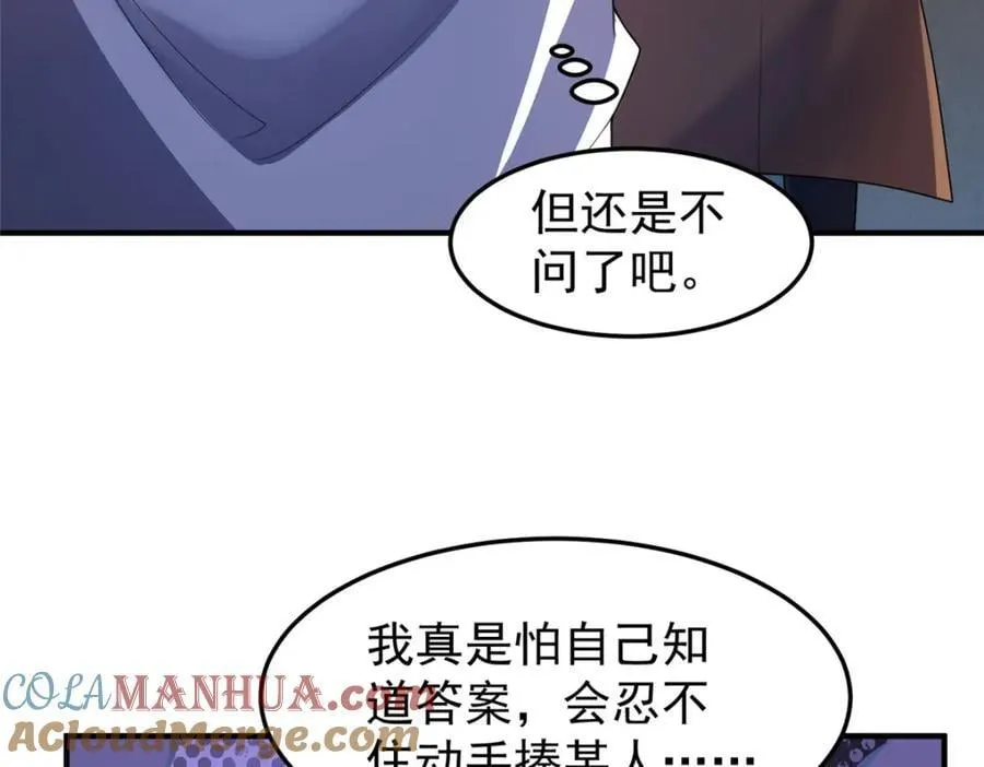 228 小黄“怀了” 第5页