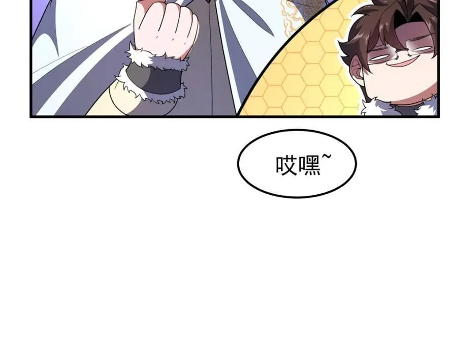 228 小黄“怀了” 第7页