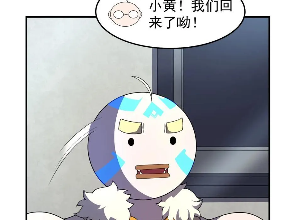 228 小黄“怀了” 第10页