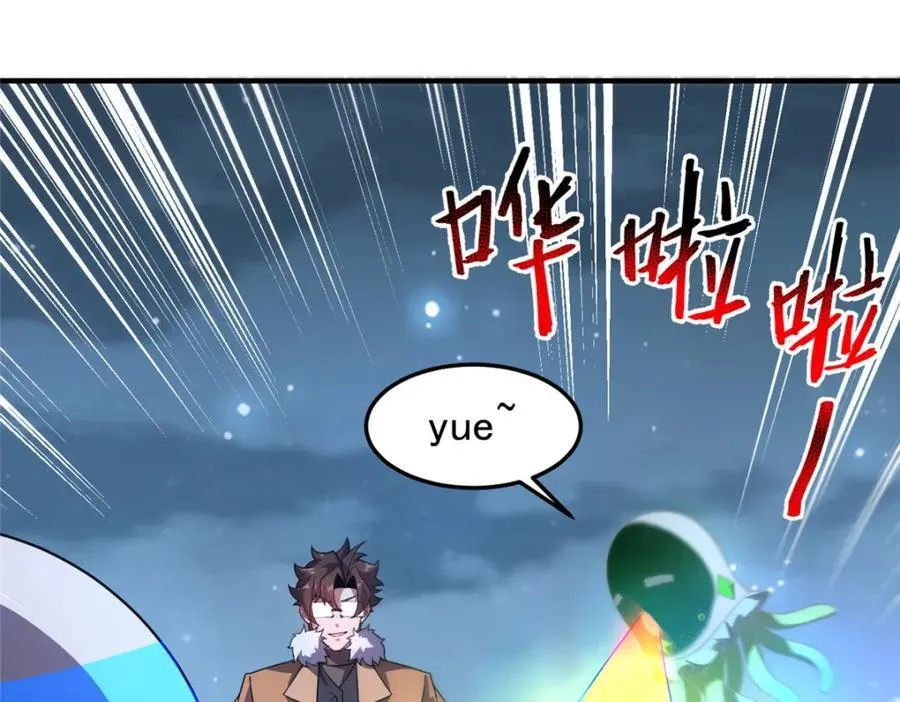 228 小黄“怀了” 第12页
