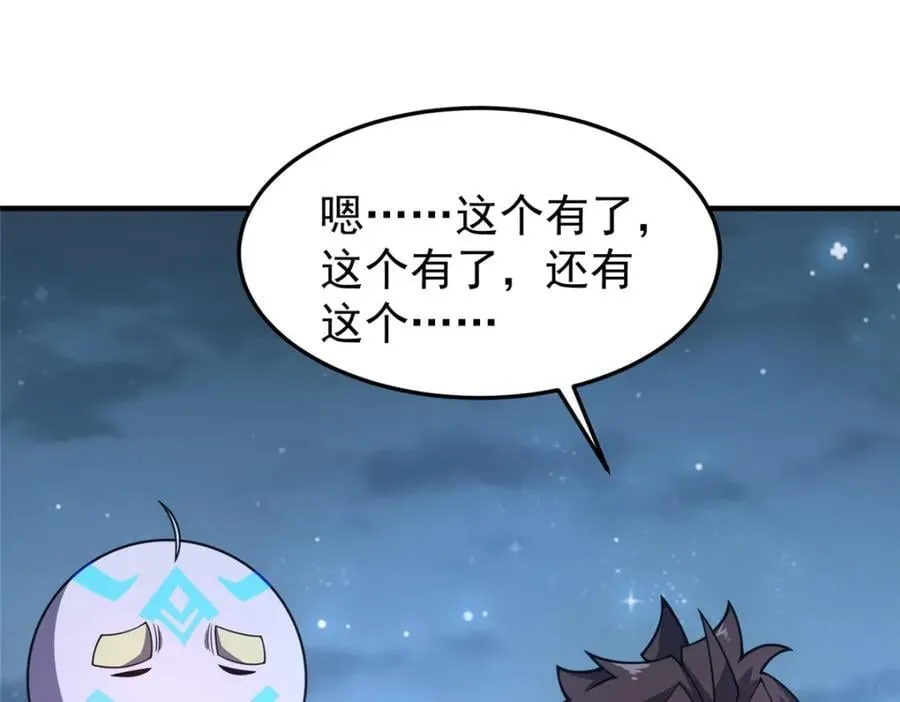 228 小黄“怀了” 第15页