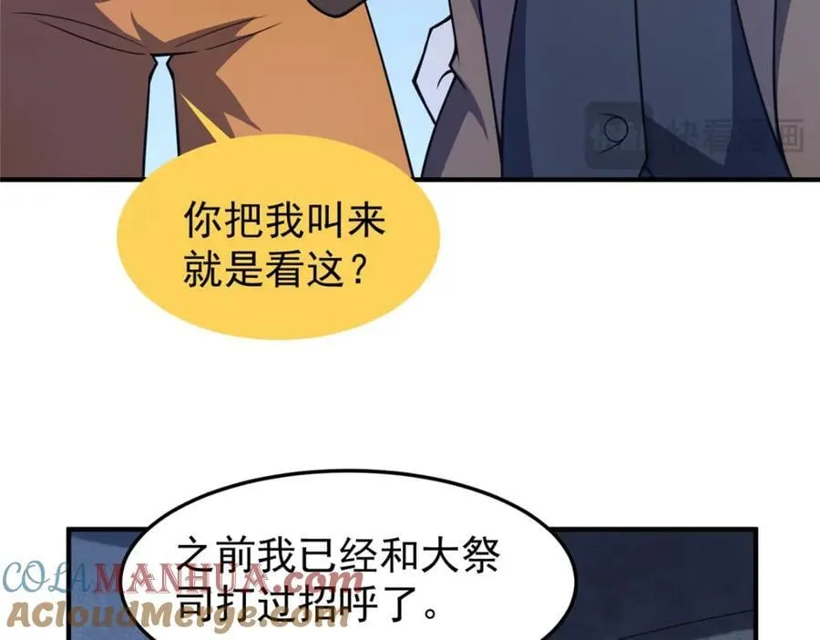 228 小黄“怀了” 第17页
