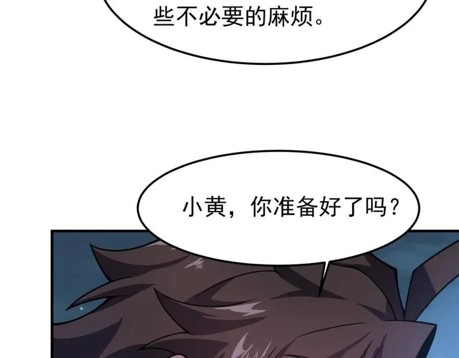 228 小黄“怀了” 第20页
