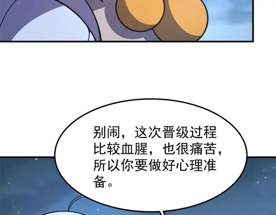 228 小黄“怀了” 第24页