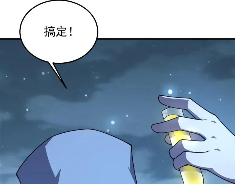 228 小黄“怀了” 第32页