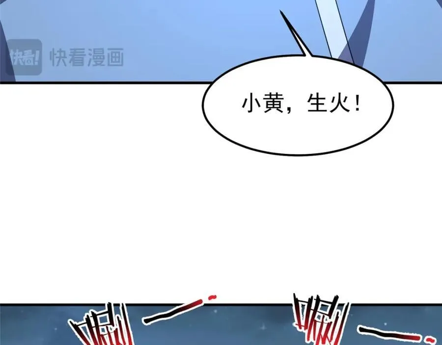 228 小黄“怀了” 第34页