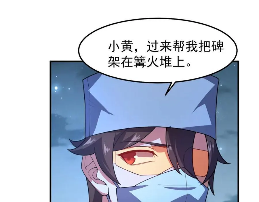 228 小黄“怀了” 第40页